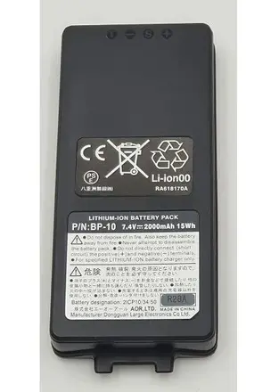 Batería AOR BP-10 Li-Ion 7,2V 2200 mAh